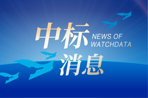 握奇中标浦发银行蓝牙UKEY产品（含配套解决方案）