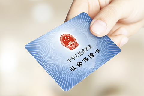 金融社保卡
